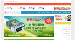 Desktop Screenshot of elshabh.com